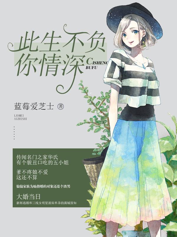 此生定不负相思意