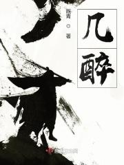 几醉nv优合约