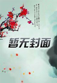 我有一座灵药铺有女主吗