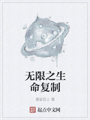 无限生命游戏