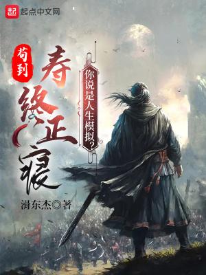 苟活什么意思