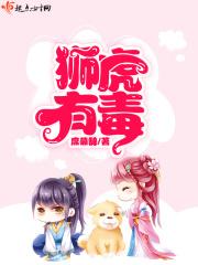 狮虎兽是什么东西?