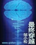 最终命运穿越终末世界 最终命运穿越终末世界