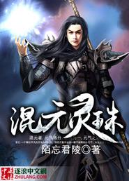 混元灵珠电影演员 混元灵珠电影演员