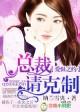 爱恨之约免费阅读完结版 爱恨之约免费阅读完结版