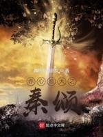 赤心巡天精校无错阅读思路客