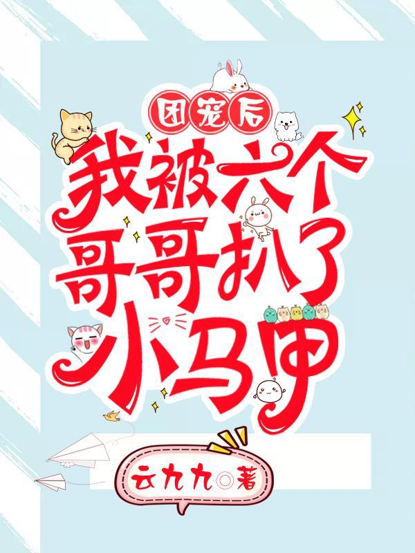司夜爵顾念电视剧