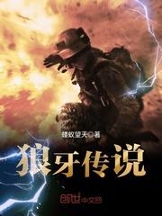 狼牙之匕 狼牙之匕