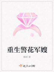 重生军嫂美如花猪小忆