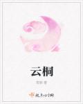 春风拂槛露华浓全诗