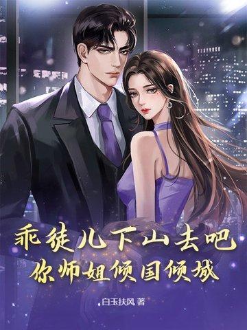 乖乖徒弟 乖乖徒弟