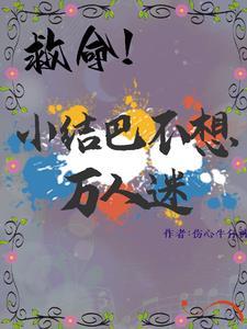 小结巴by 小结巴by