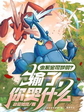 宝可梦 成员 宝可梦 成员