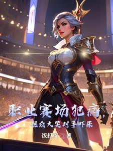 职业选手比赛赢了能得多少钱 职业选手比赛赢了能得多少钱