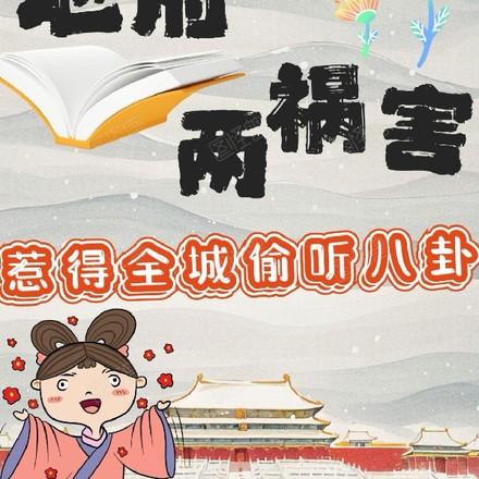 地府两祸害惹得全城偷听八卦漫画