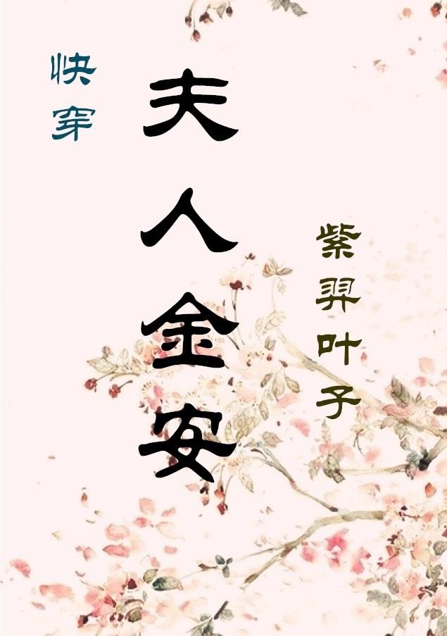 金夫人in爱
