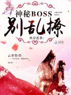 别乱撩作者云非墨 别乱撩作者云非墨