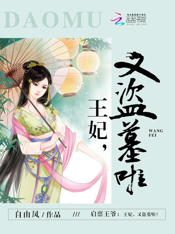又盗墓啦免费阅读 又盗墓啦免费阅读
