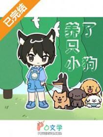 养了一只小狗不想养了怎么办 养了一只小狗不想养了怎么办