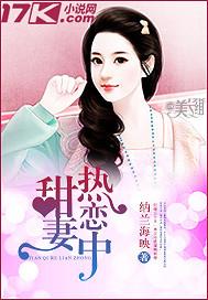 甜妻电视剧 甜妻电视剧