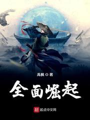 全面崛起的日耳曼 全面崛起的日耳曼