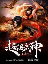 超级武神林牧有几个妻子