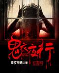 鬼夜行抄 鬼夜行抄