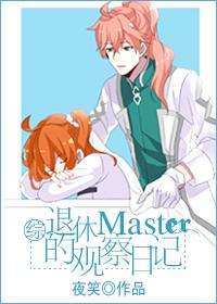 如何写退休生活日记