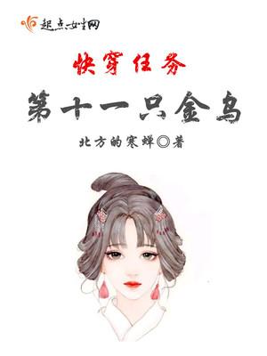 第十一只猫 第十一只猫