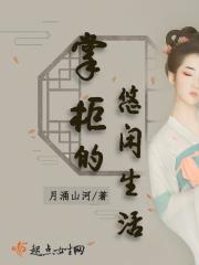 掌柜人生手游