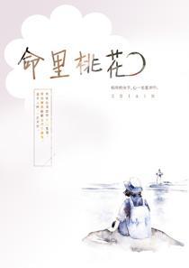 命中注定的姻缘是什么意思