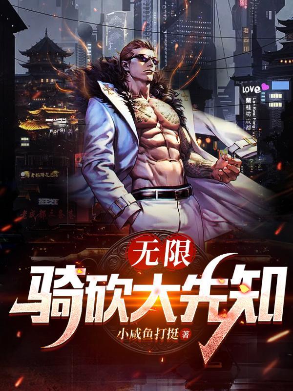 我的系统被女友抢了 我不吃瓜子