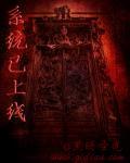 系统已上线 系统已上线