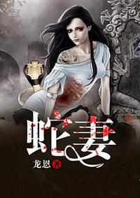 医妃要私奔免费阅读