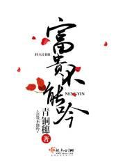 亿万辣妈不好惹全文免费阅读
